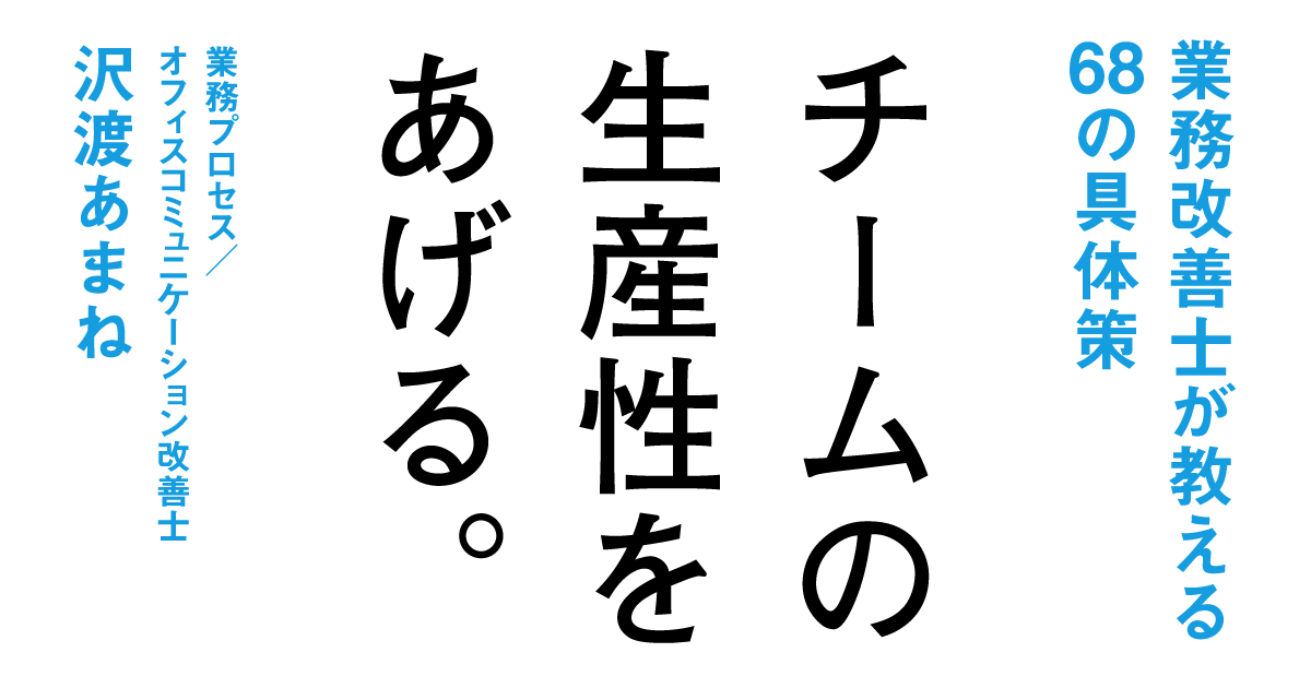 「忙しさ」は業務を測定することで改善できる
