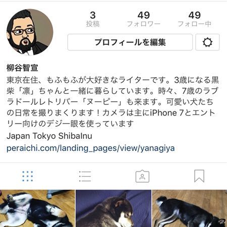 Instagramのプロフィールを充実させてフォロワーを増やす術