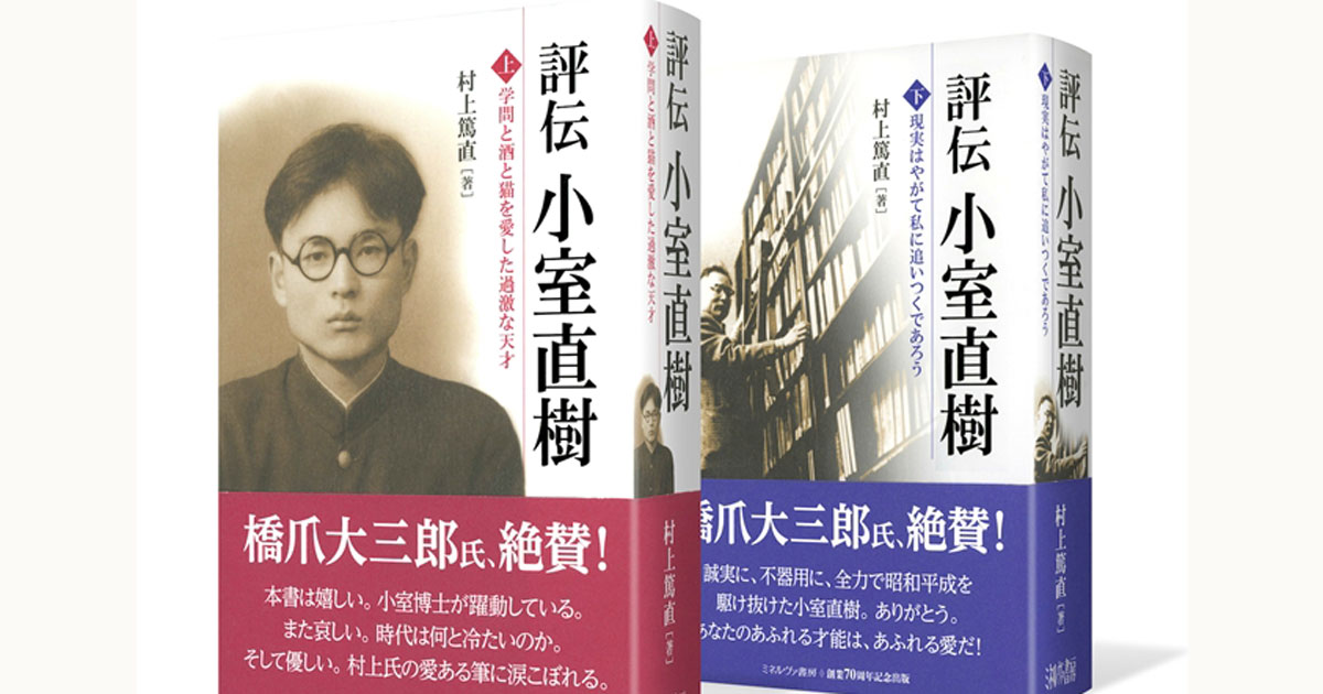 天才学者・小室直樹が40年前に示した「危機の構造」は、今もなおこの国