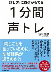 朝イチのプレゼンは「消防車サイレン」でうまくいく