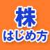 株式投資でやってはいけない「禁じ手」3つを紹介!株初心者が株式投資で大損をするのを防ぐには「集中投資」「塩漬け」「手法貧乏」の3つに注意!