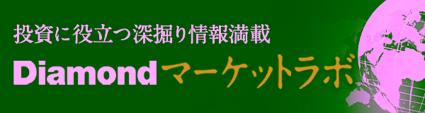 マーケットラボ
