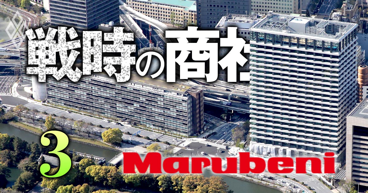 丸紅の株価がバフェットの商社株投資で4.7倍に！急伸の秘訣は「禁断の情報共有」と「3つのタブー」