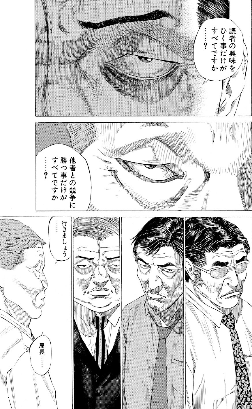 ブラックジャックによろしく　佐藤秀峰