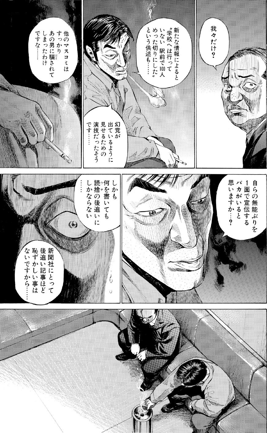 ブラックジャックによろしく　佐藤秀峰