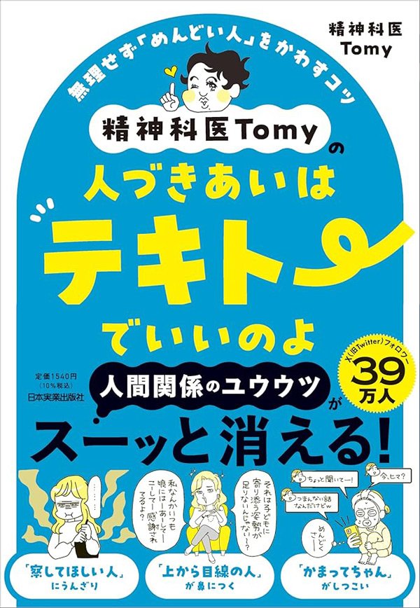 「Z世代って仕事よりプライベート優先だよね」訳知り顔で語る人がイラつかれる理由