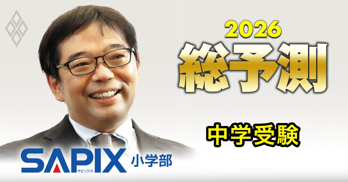 総予測2026