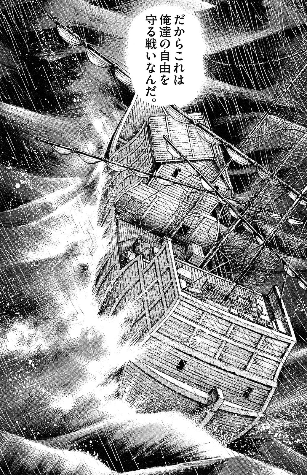 漫画マネーの拳 4巻P201