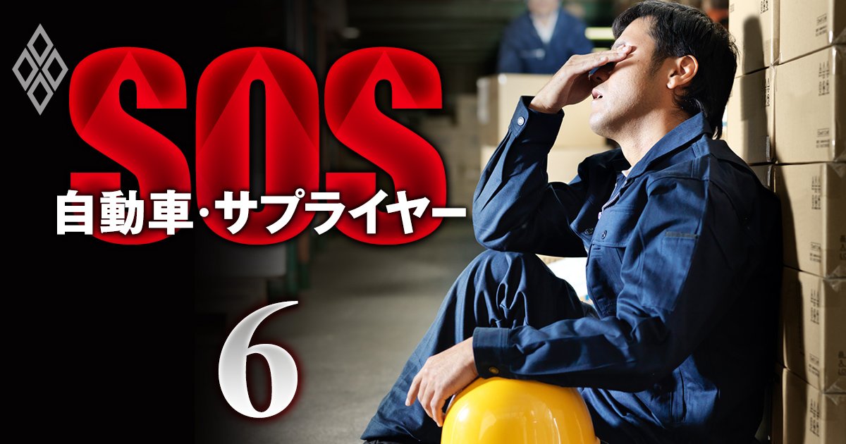 自動車サプライヤーの「受け身」姿勢がEV敗戦の一因!?下請け企業が完成車メーカーに依存する実態を解明【自動車サプライヤー幹部250人調査】