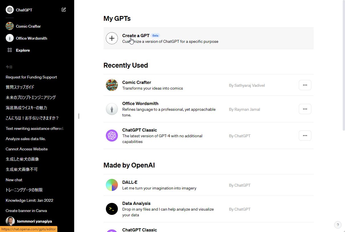 「Create a GPT」をクリックする