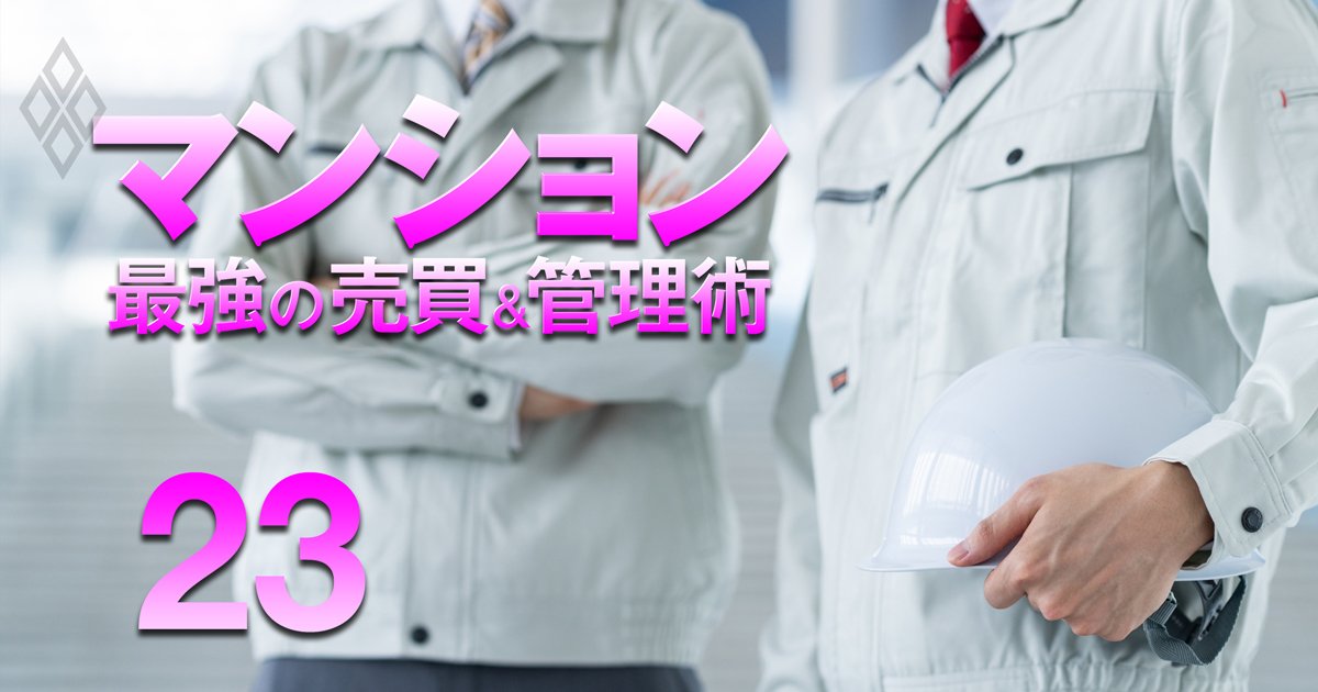 令和の新方式、理事会を丸投げする「マンション外部管理者方式」は普及するのか？門外漢のMUFGまで参入！
