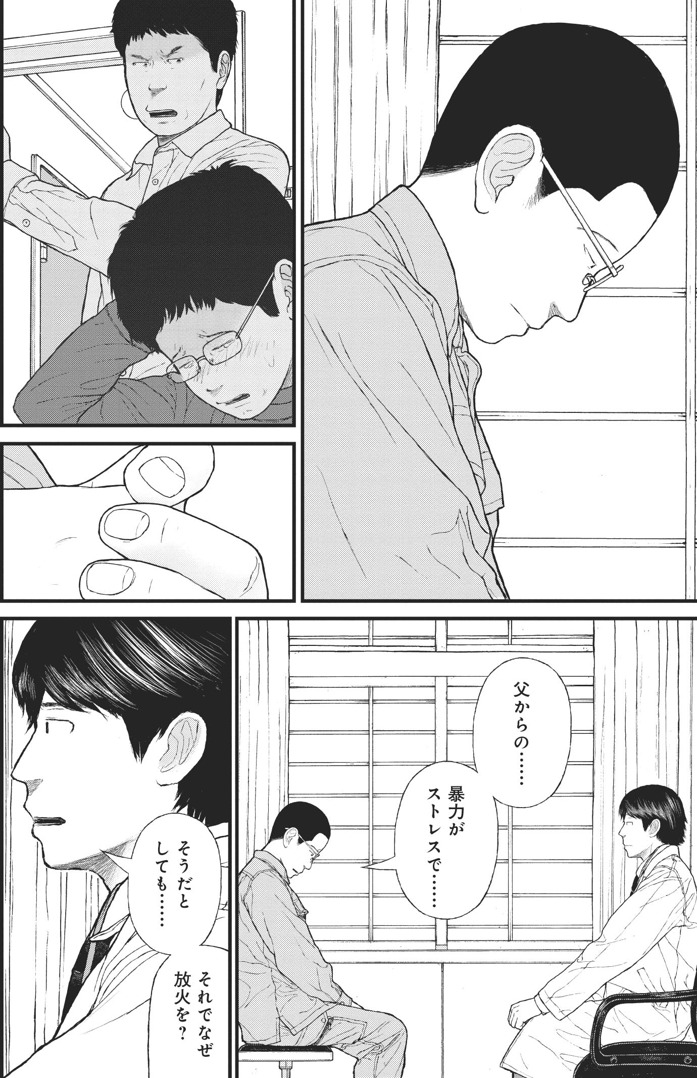 『ケーキの切れない非行少年たち』（c）宮口幸治 鈴木マサカズ／新潮社