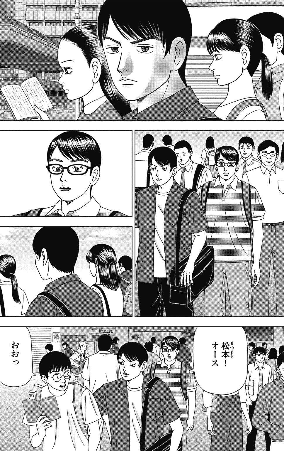 『ドラゴン桜2』(c)三田紀房/コルク 漫画ドラゴン桜2 11巻P28