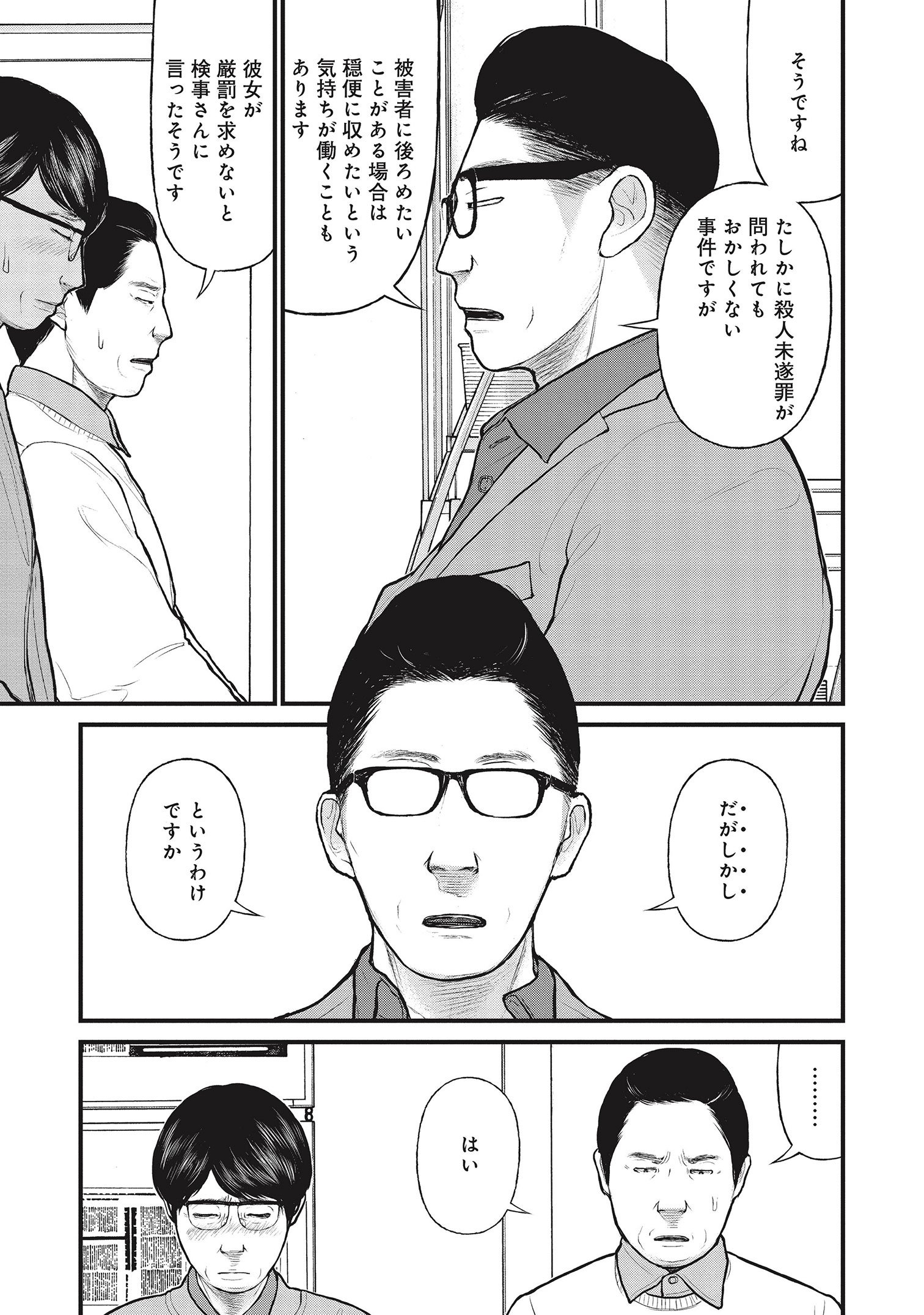 『「子供を殺してください」という親たち』原作：押川剛 漫画：鈴木マサカズ／新潮社