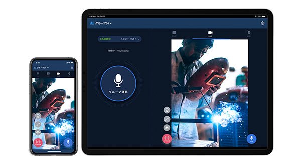 デスクレスワーカーに支えられる大手企業が選んだ！音声と映像を組み合わせたコミュニケーションツールとは？