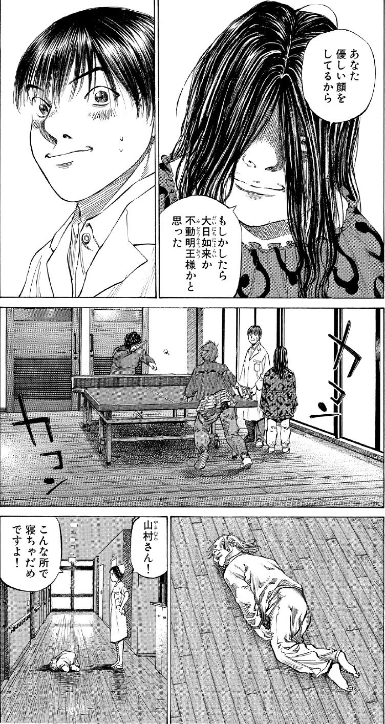 ブラックジャックによろしく　佐藤秀峰