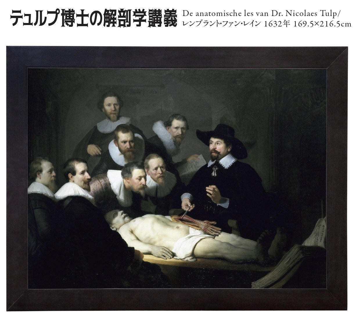 「レンブラント」のすごさが「ぶっちゃけ、わからん」ので詳しい人に聞いてみた