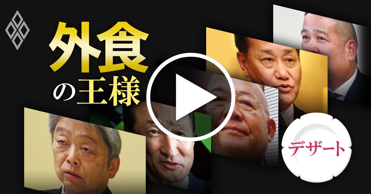 【動画】外食トップ10人が激白！「2020年に流行る食」とその理由