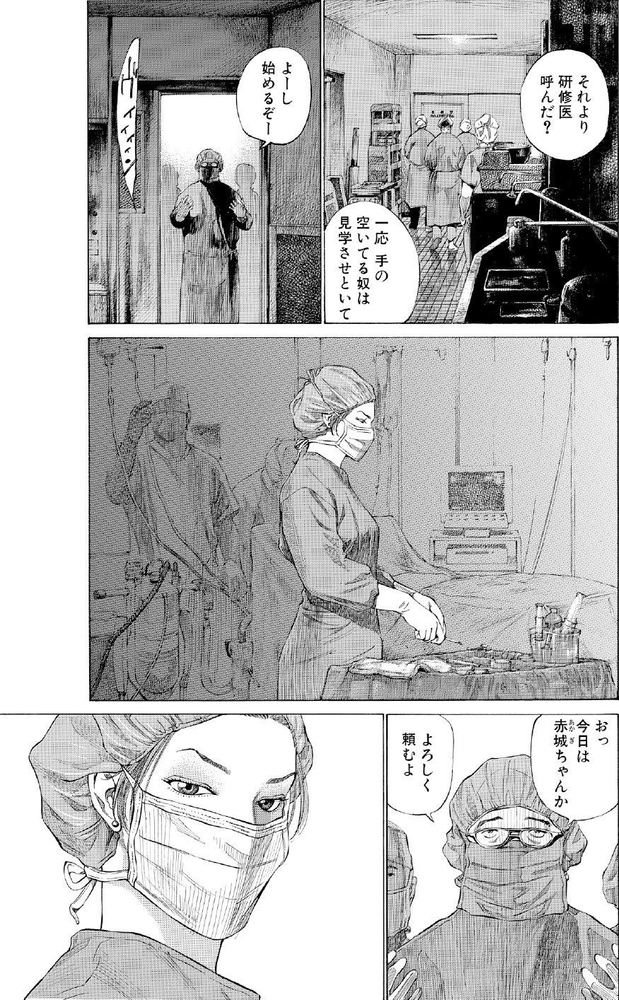 ブラックジャックによろしく　佐藤秀峰