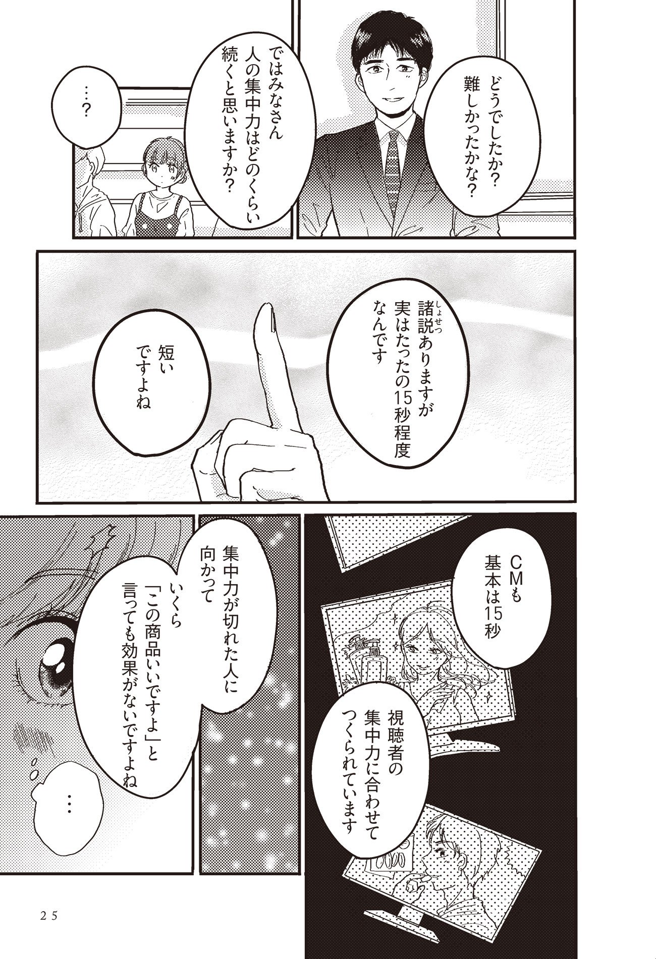 齋藤孝教授と安住紳一郎アナが教える「わかりやすく話してみよう」（2）