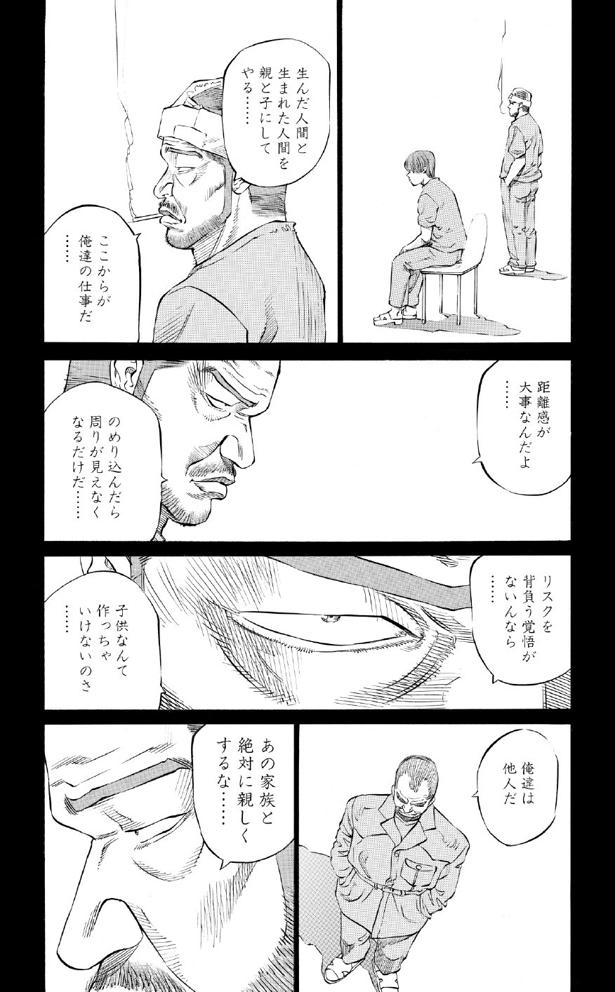 ブラックジャックによろしく　佐藤秀峰