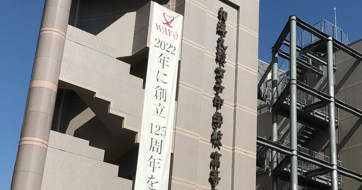 東京・神奈川「中学入試2021」、まだ出願が間に合う学校（後編） - 中学受験への道