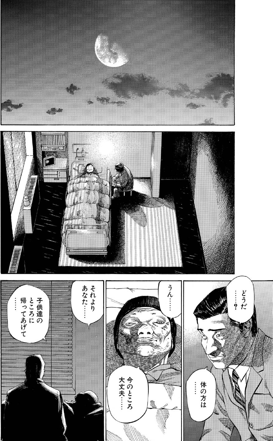 ブラックジャックによろしく　佐藤秀峰