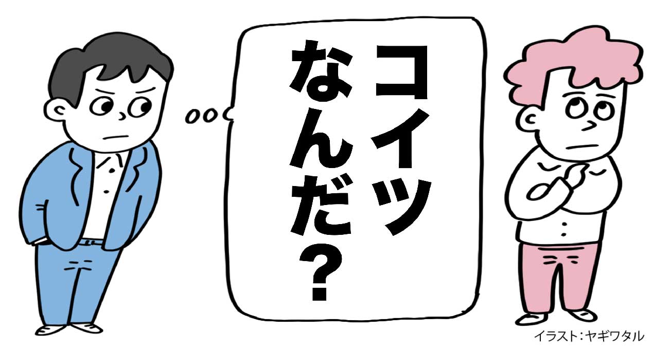 「コイツ、絶対に仕事できないな」と感じる人の特徴・ワースト1