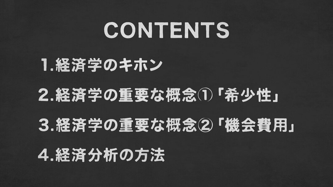 【東大の経済学・動画】井堀利宏・東大名誉教授の社会人向け学び直し講座