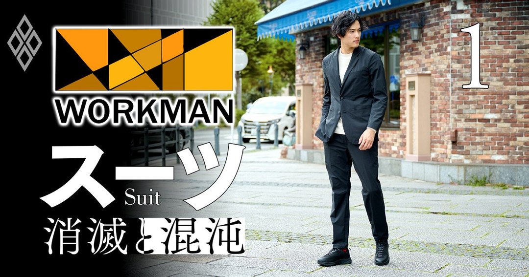 ワークマン ネット 販売