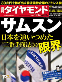 独占公開！サムスンが飲み込んだ日本の技術 <br />サムスンに貢献した日本人技術者ランキング