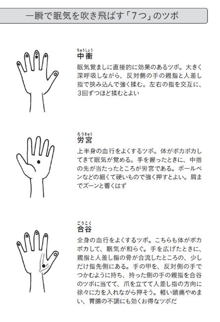 睡眠専門医が教える 寝てはいけないのに眠い 午後の眠気 を一発で覚ます効果絶大な方法とは 朝５時起きが習慣になる ５時間快眠法 ダイヤモンド オンライン