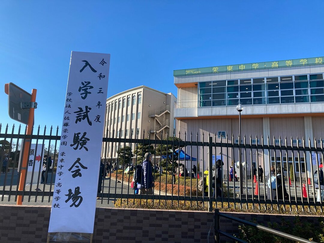首都圏「中学受験」、緊急事態宣言下の最新動向【2021年入試版】