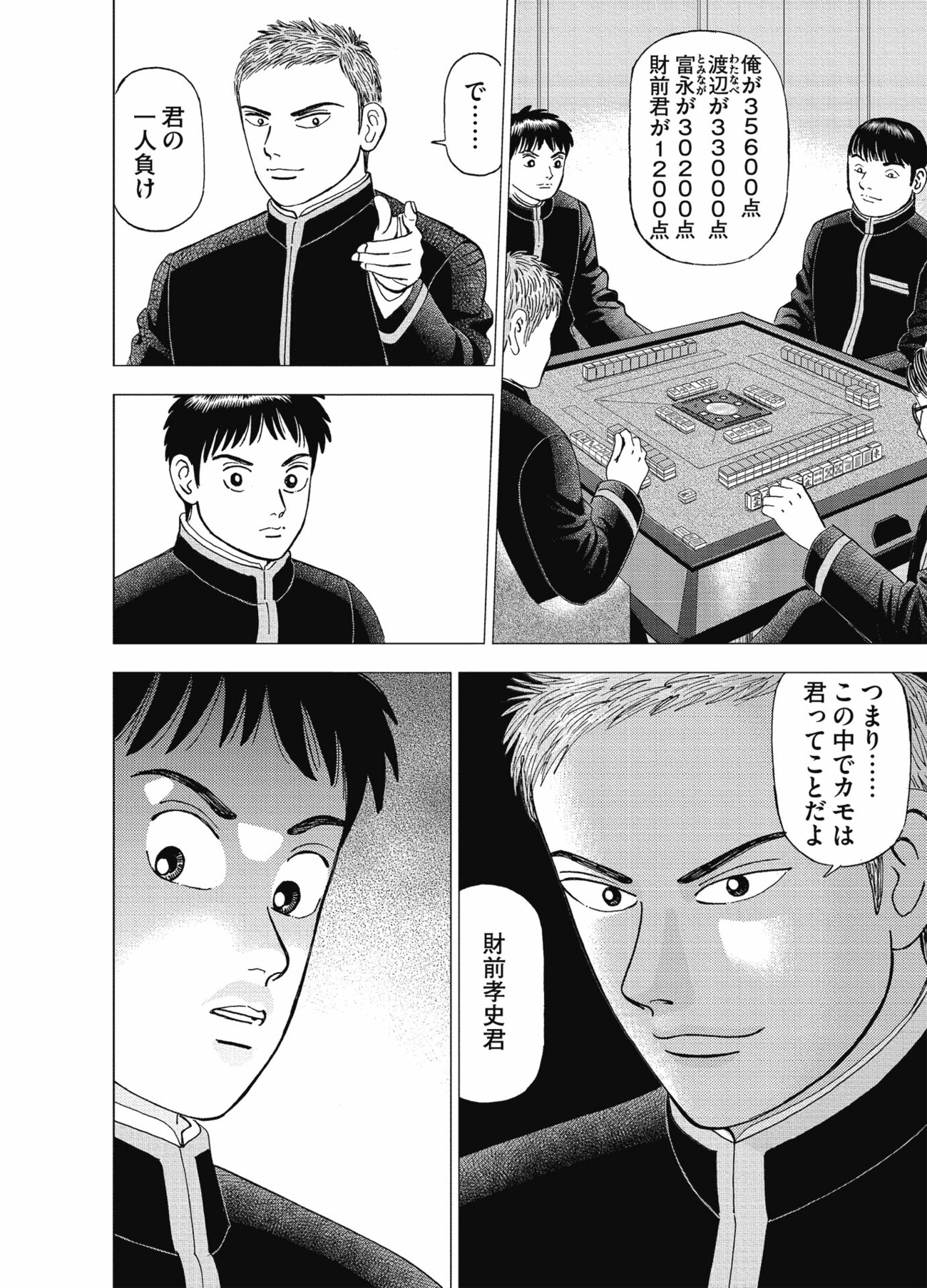 【マンガで学ぶ】「人間は投資に向いてない」元日経新聞記者がキッパリ言い切る理由