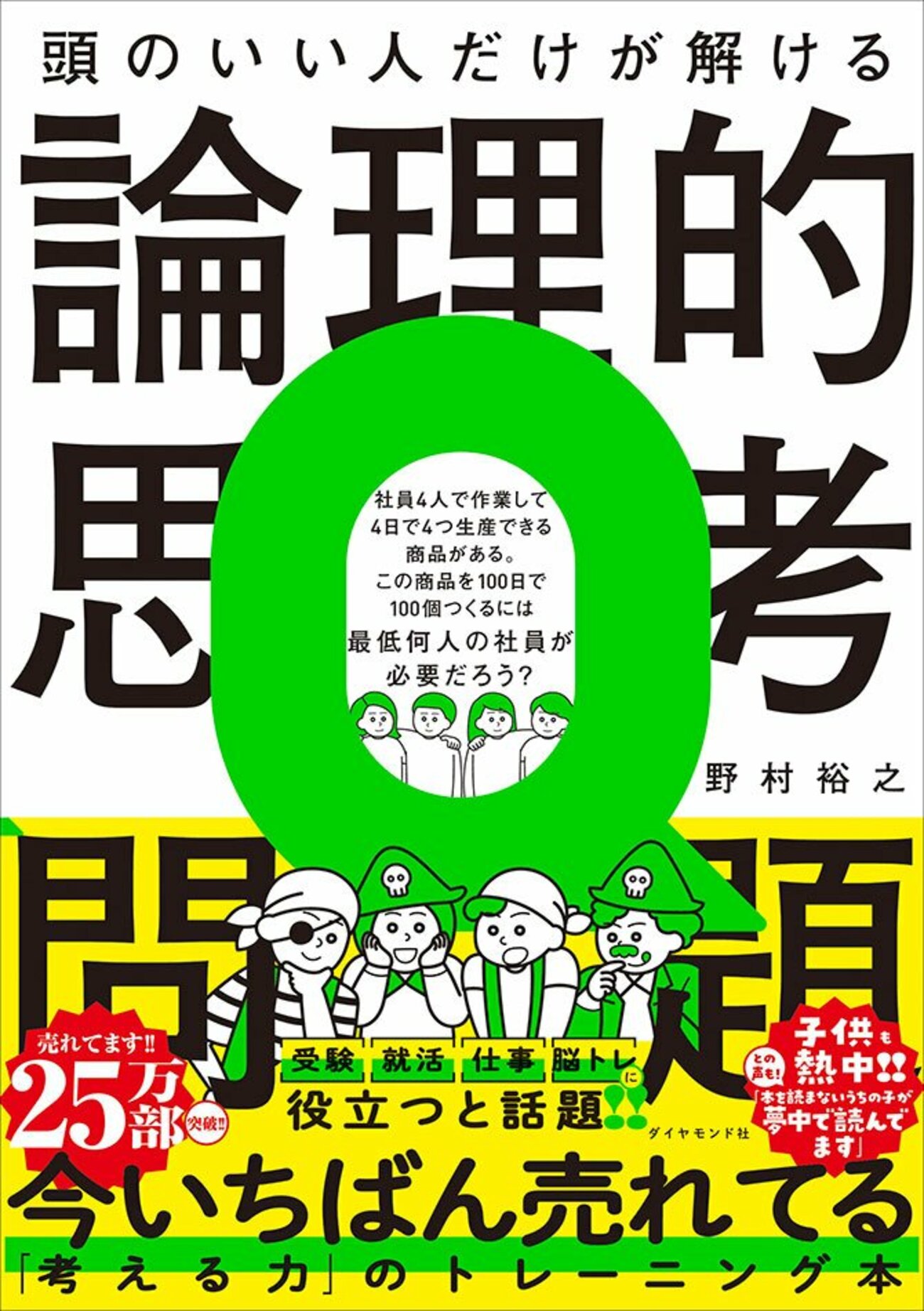 【頭の良さチェック！】A「私は……」B「Aは自分は嘘つきじゃないと言った。Aも僕も嘘つきじゃない」C「Bは嘘つき。僕は嘘つきじゃない」さて、嘘つきは誰？