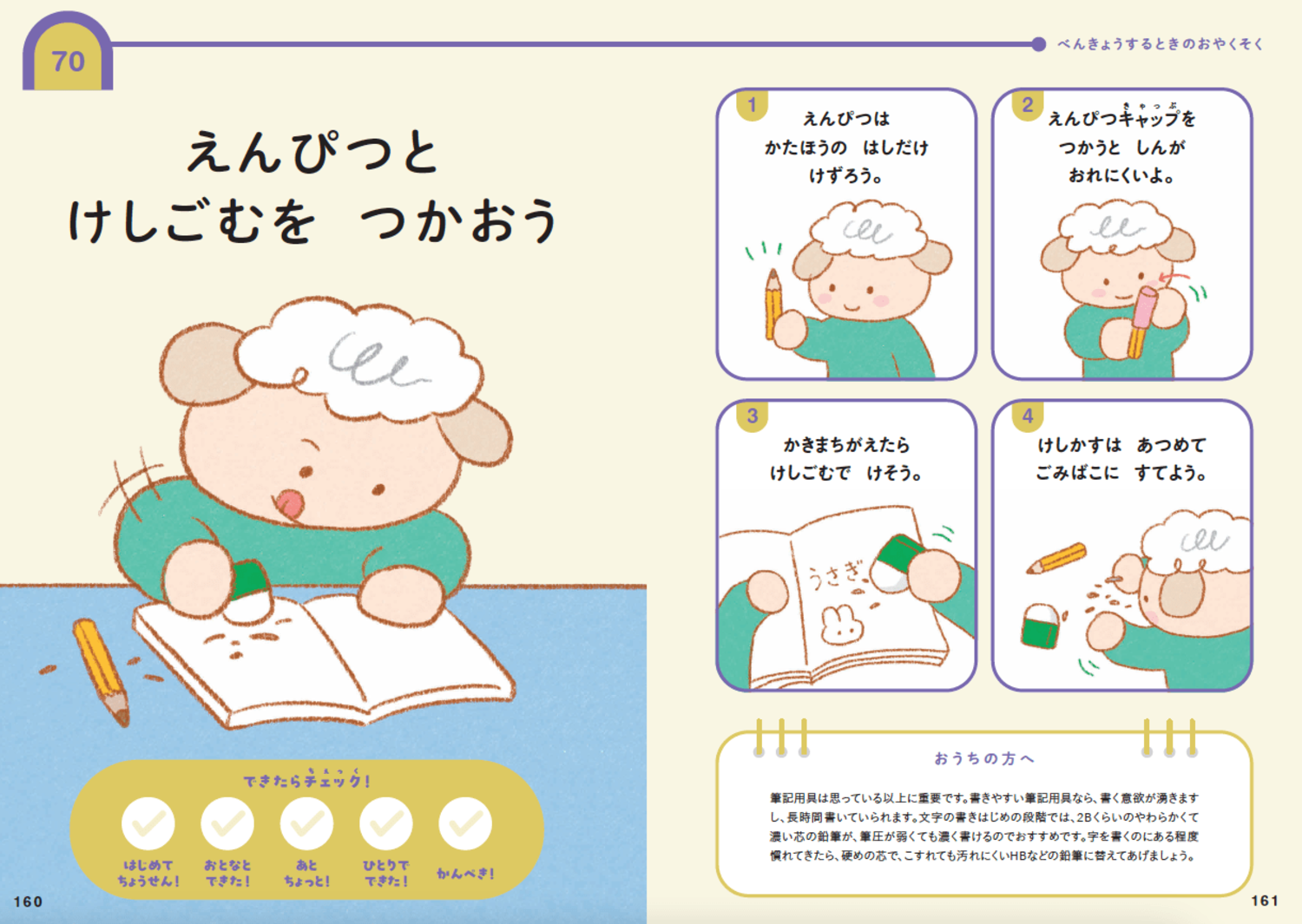 【実は差がつく】「育ちがいい人」の親が教えていた、たった1つの“意外すぎる”習慣