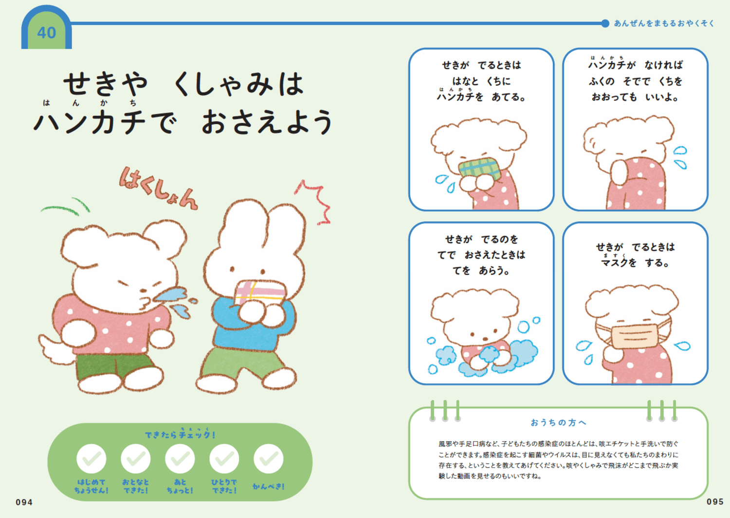 【海外では常識】「育ちがいい人」の親が最初に教えていた、たった1つの習慣