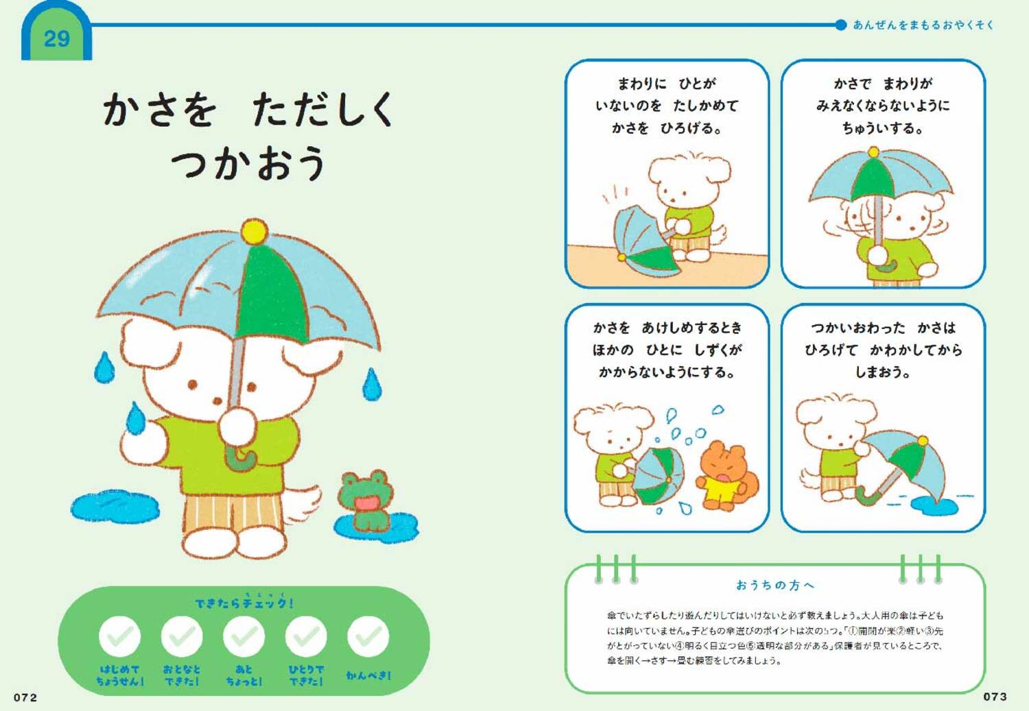 【外出先で差がつく】「育ちがいい人」の親が最初にやめさせた、たった1つのこと