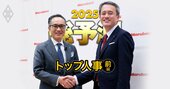 丸紅、サントリーに続き新トップ発表続々…三菱UFJ銀行も交代周期【2025年に社長交代周期を迎える13社・前編】