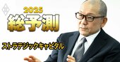 日産にアクティビストが上場子会社の吸収合併を要求！子会社は日産に収益を「収奪」されている!?
