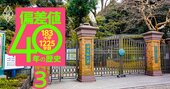 【GMARCH】40年間の偏差値で分かる栄枯盛衰、愛子さま在籍の学習院・文は偏差値69！