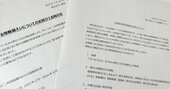 損保ジャパンで相次ぐ契約情報の漏えい問題、根っこにあるのは「トップライン至上主義」