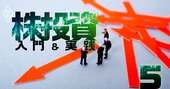 資産1億円超の有名投資家3人が、「最もおススメの投資手法」で大激論！