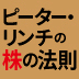 90秒で説明できない会社には手を出すな