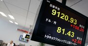 超円高時代に為替介入した元財務官が語る「『円高は国難』の根拠は何だったのか」