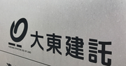 大東建託現役社員が指摘「ひたすら飛び込む」営業戦略の弱点