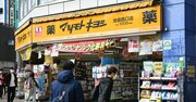 ツルハ、ウエルシア…ドラッグストア5社に業績格差、唯一の負け組は？