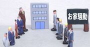 オーナー社長は元気なうちに経営権の承継方法を考えておかなければいけない