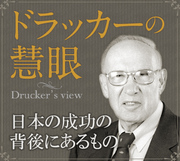 【1981年マッキンゼー賞受賞論文】［新訳］「日本株式会社論」を論破する日本の成功の背後にあるもの