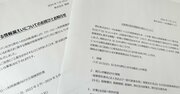 損保ジャパンで相次ぐ契約情報の漏えい問題、根っこにあるのは「トップライン至上主義」